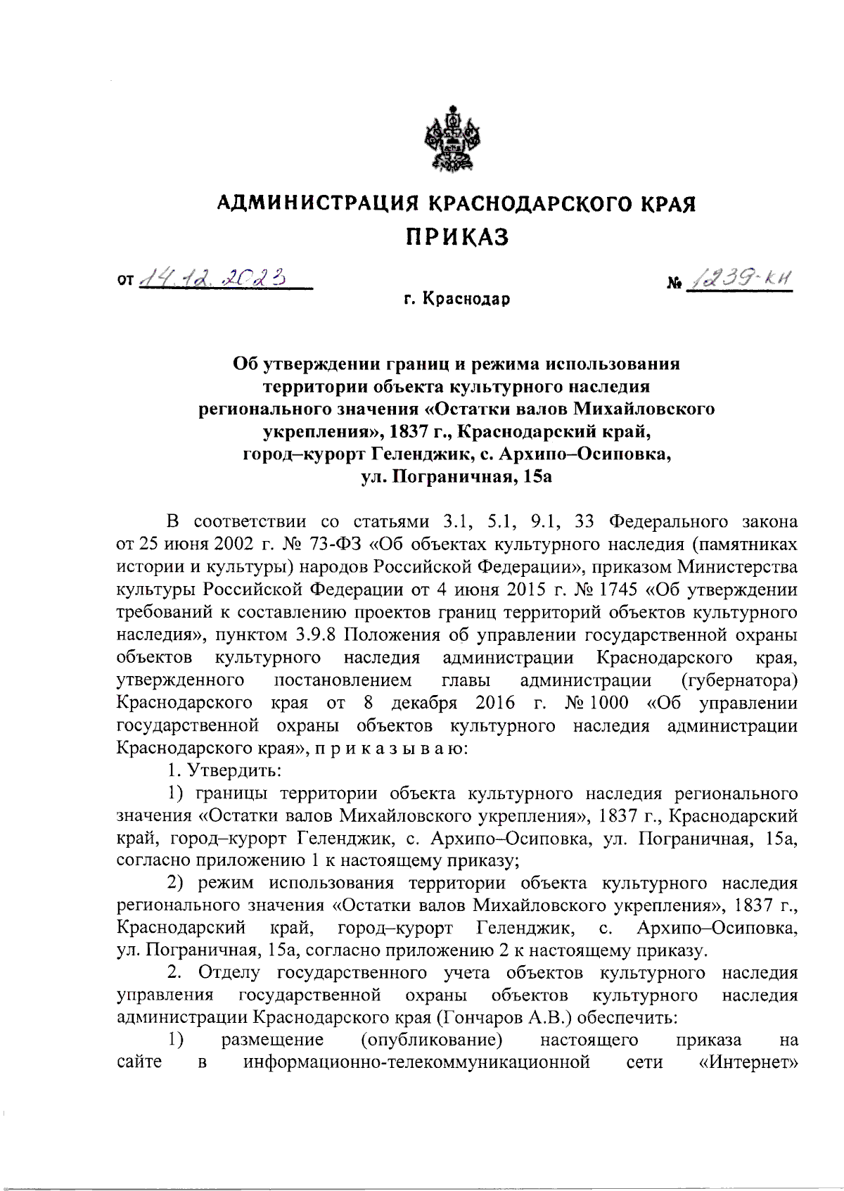 Увеличить