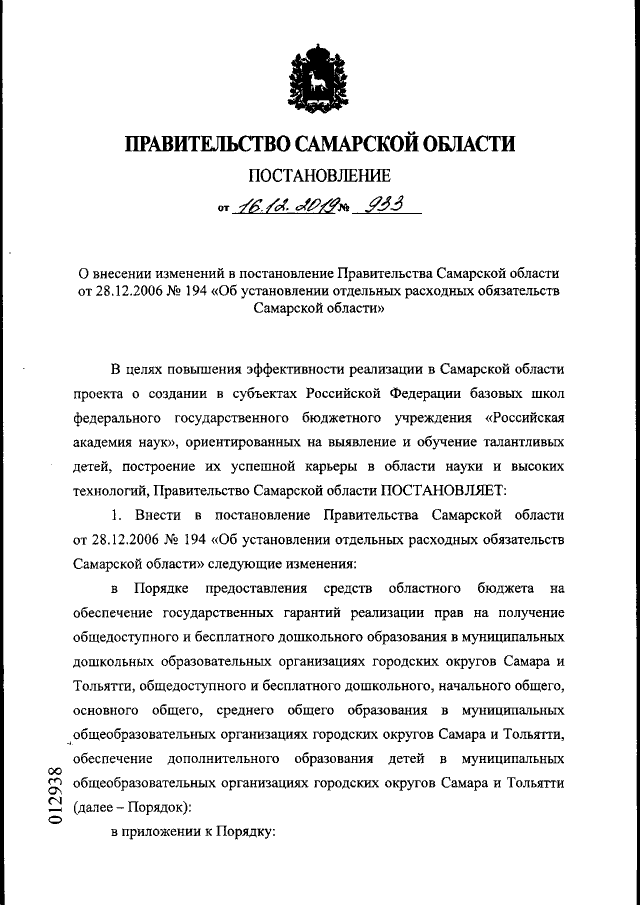 Увеличить
