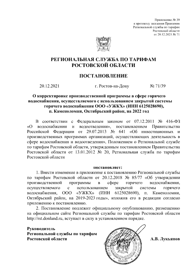 Увеличить
