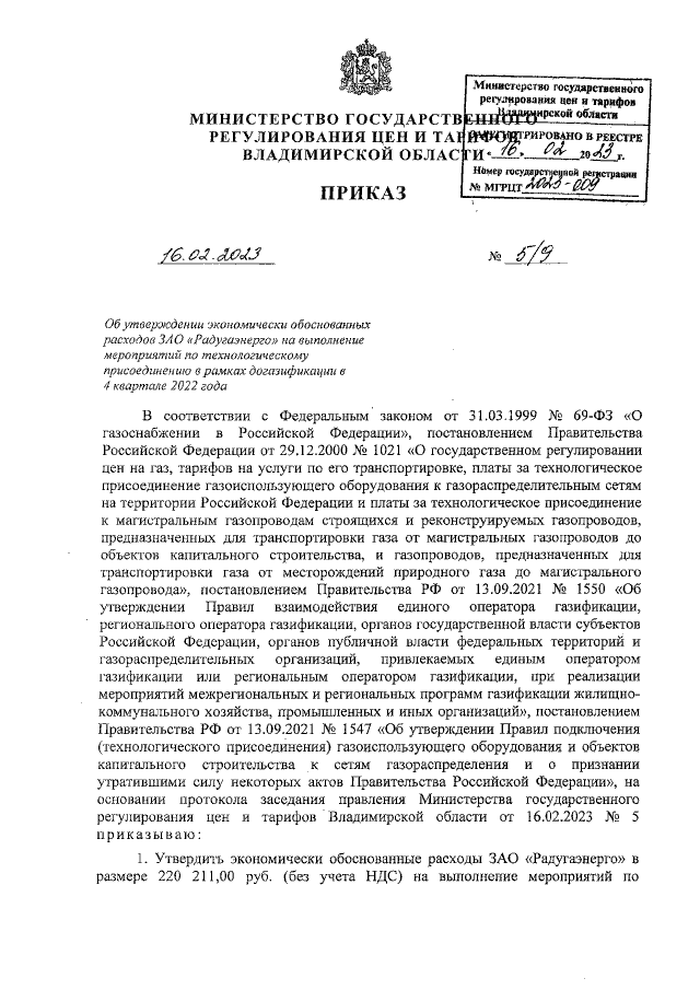 Увеличить