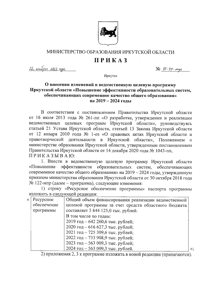 Увеличить