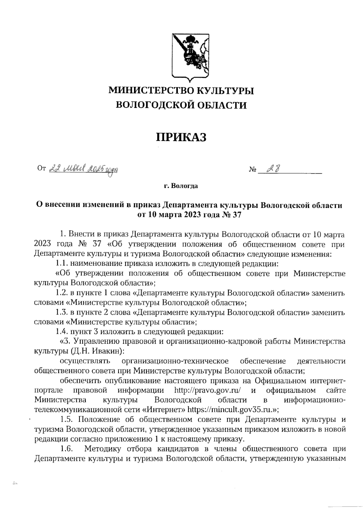 Увеличить
