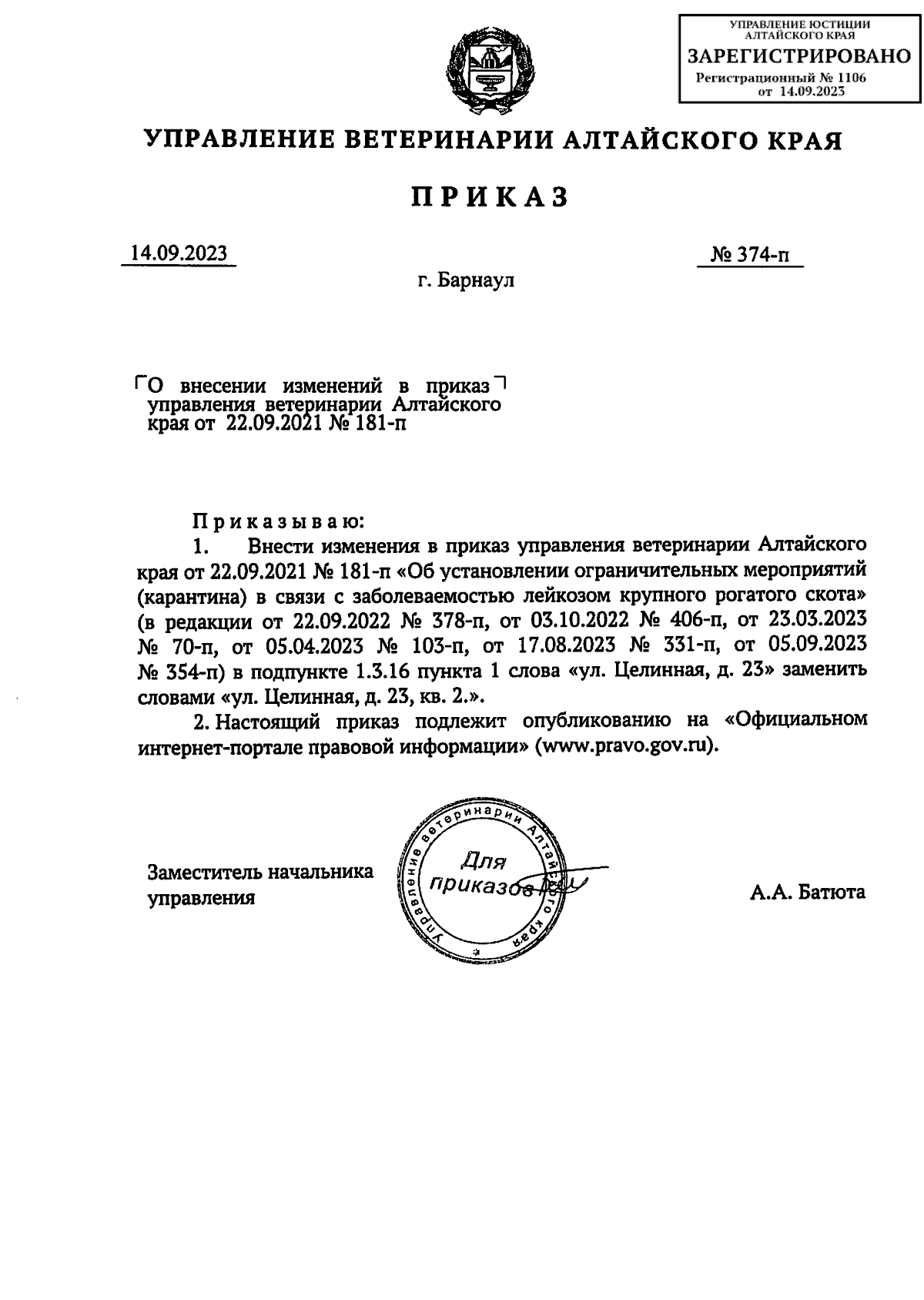 Увеличить