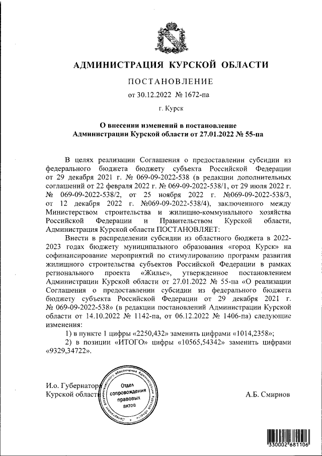 Увеличить