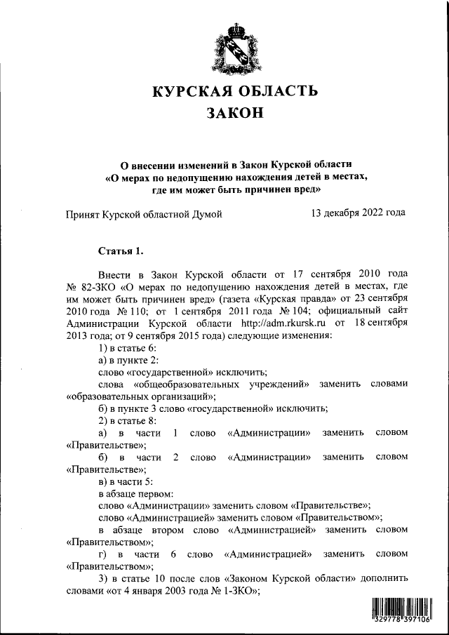 Увеличить