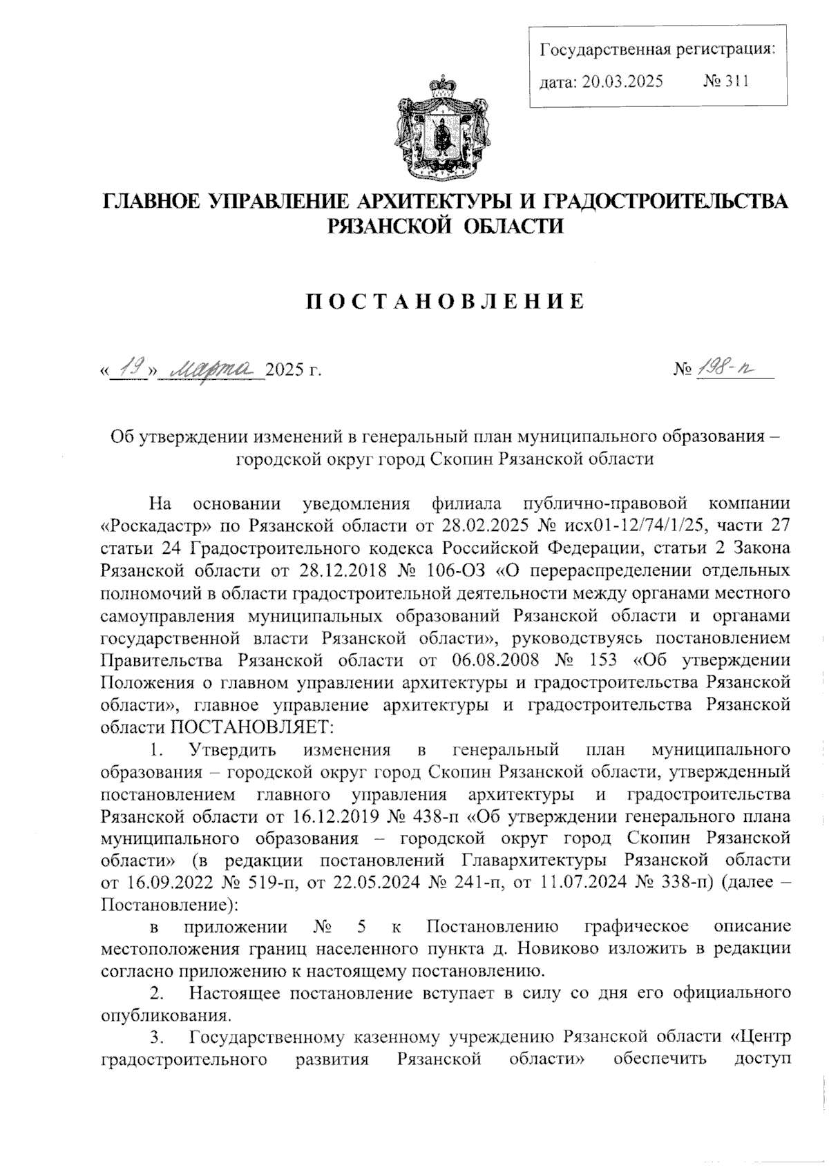 Увеличить