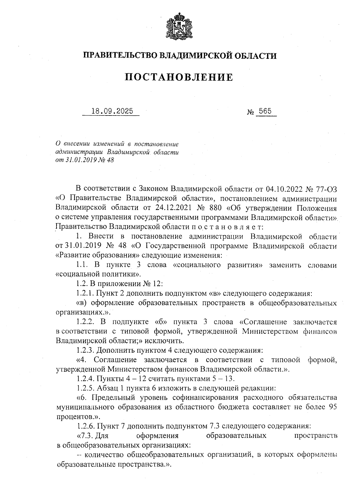 Увеличить