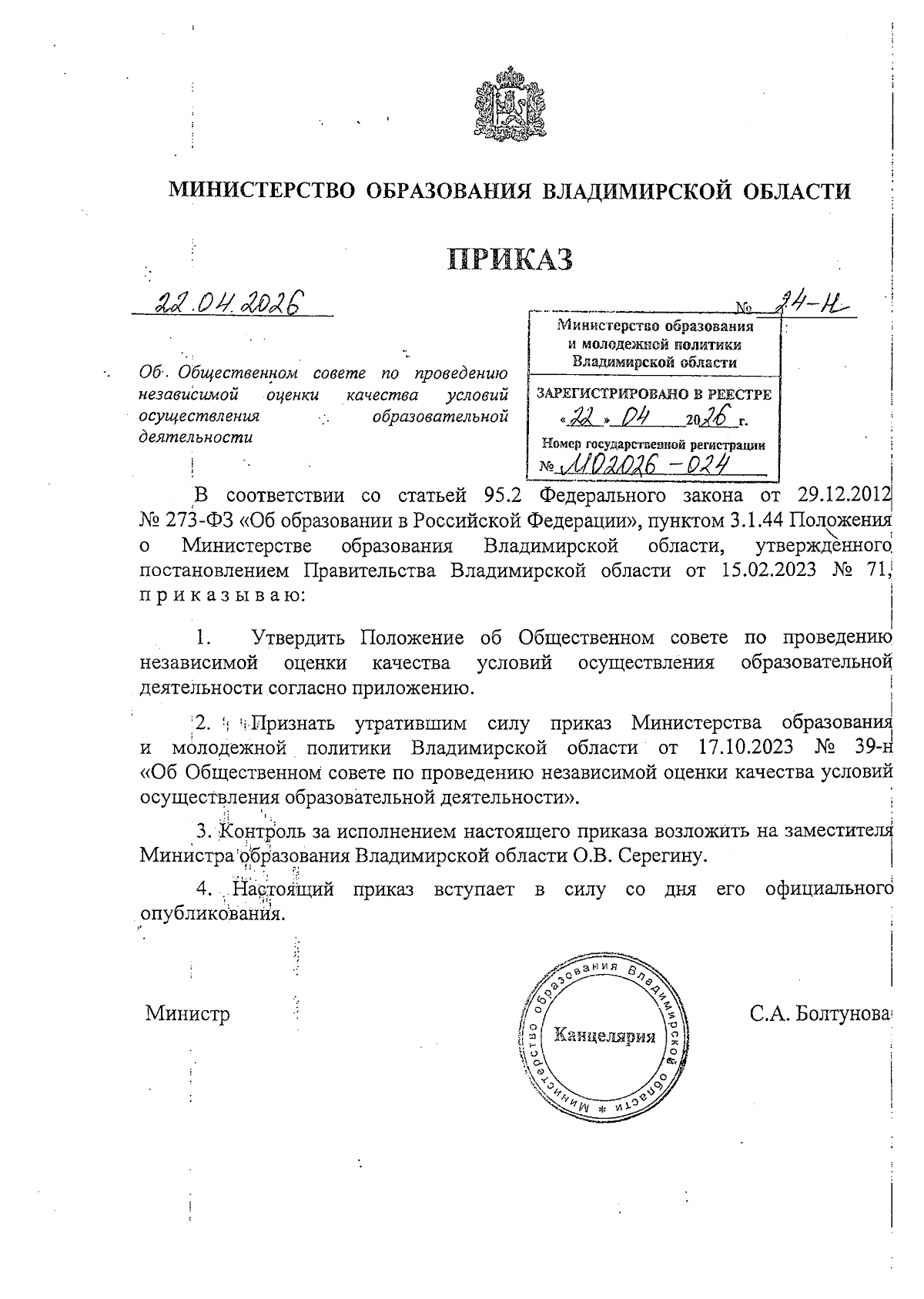 Увеличить