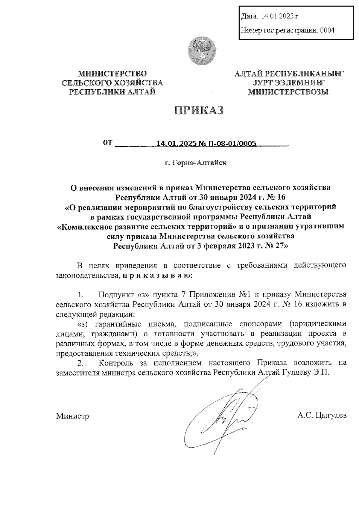 Увеличить