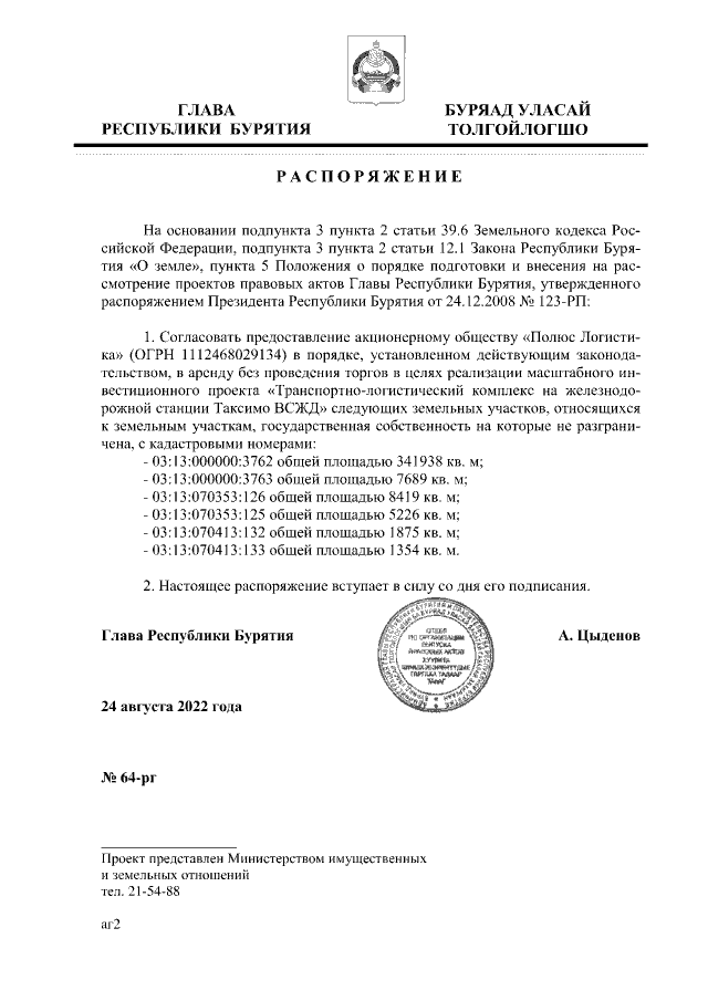 Увеличить