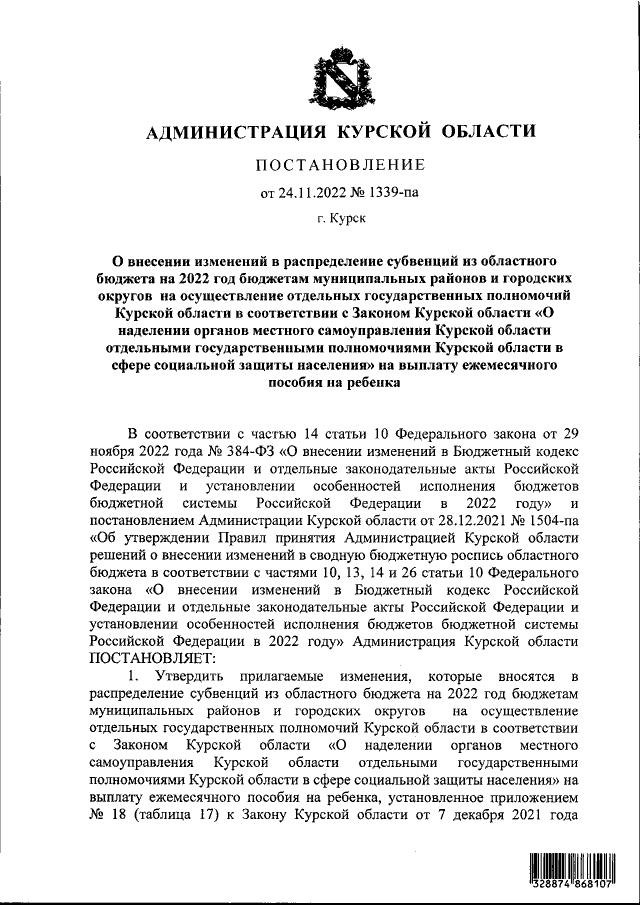 Увеличить