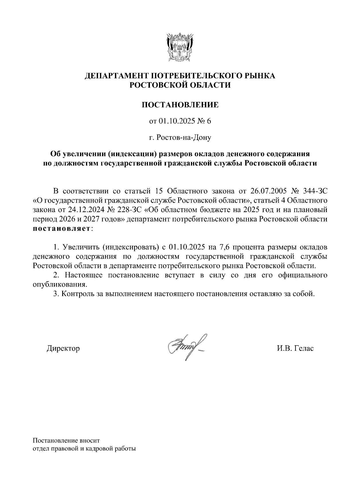 Увеличить