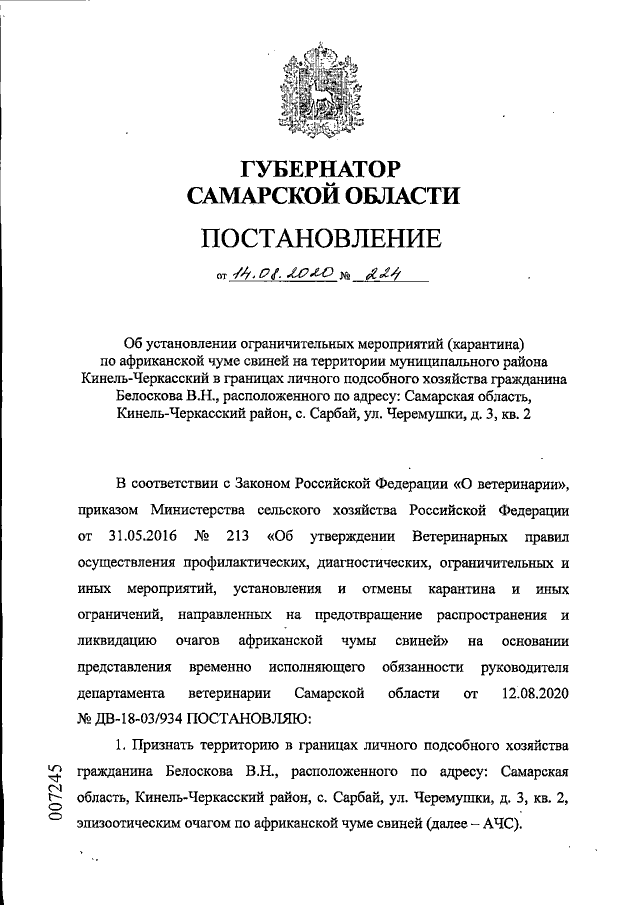 Увеличить