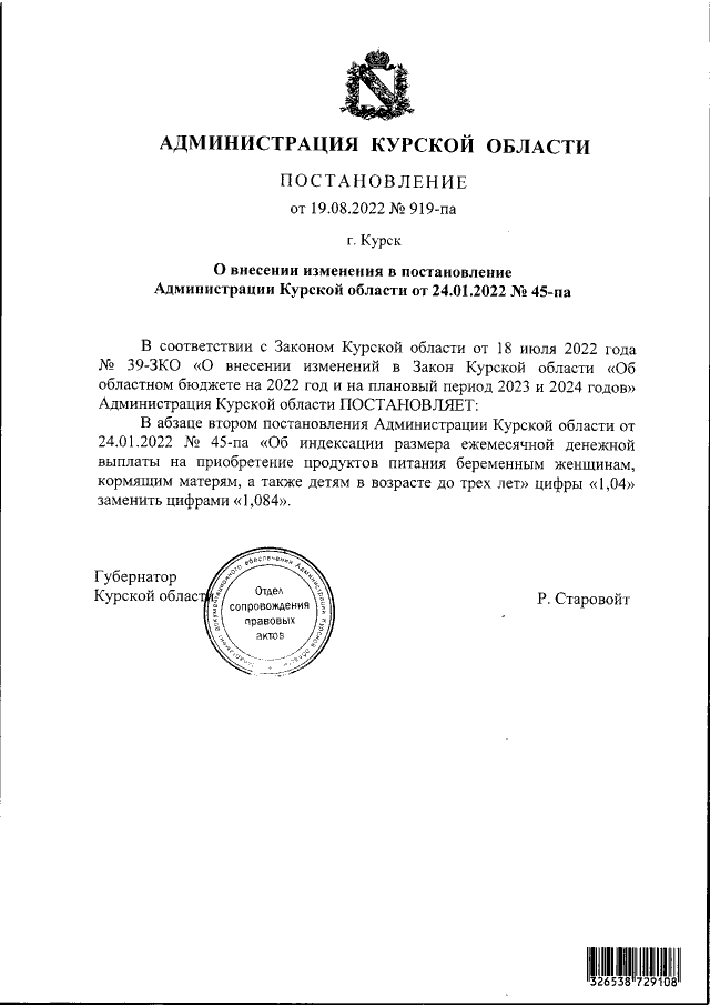 Увеличить