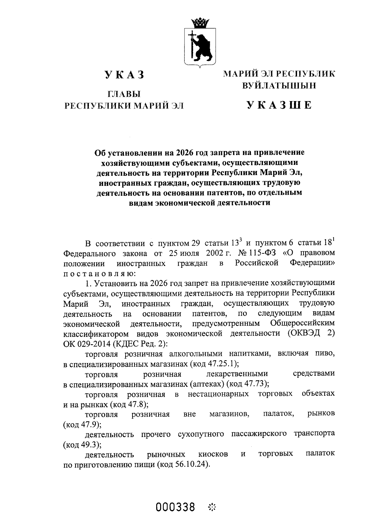 Увеличить