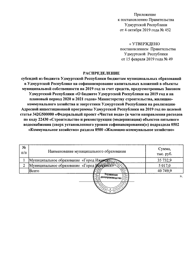 Увеличить
