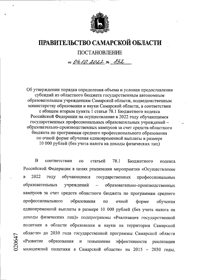 Увеличить