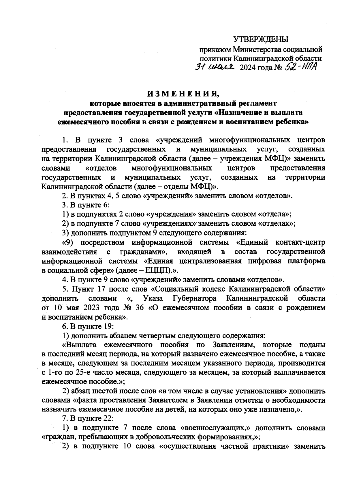 Увеличить