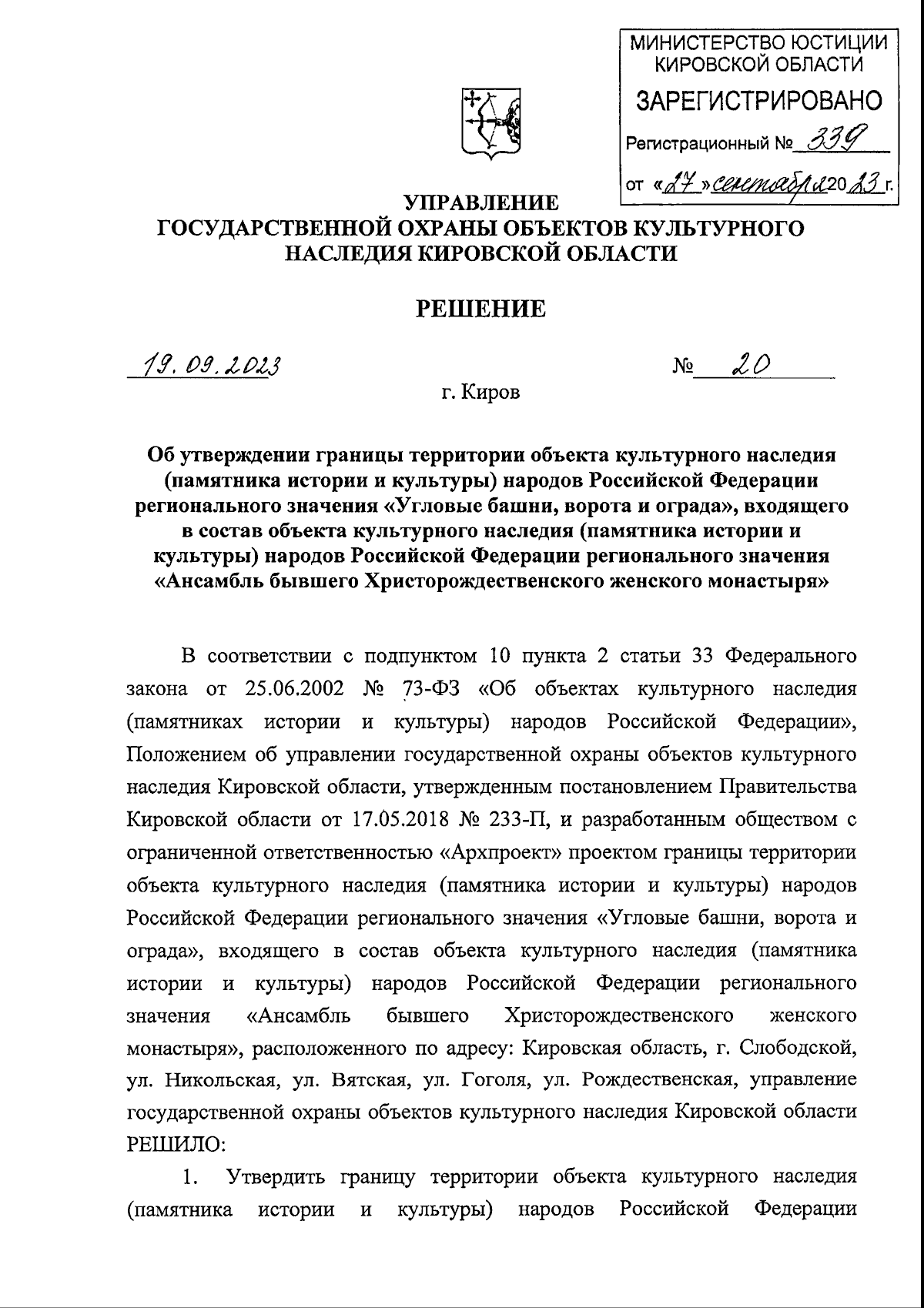 Увеличить