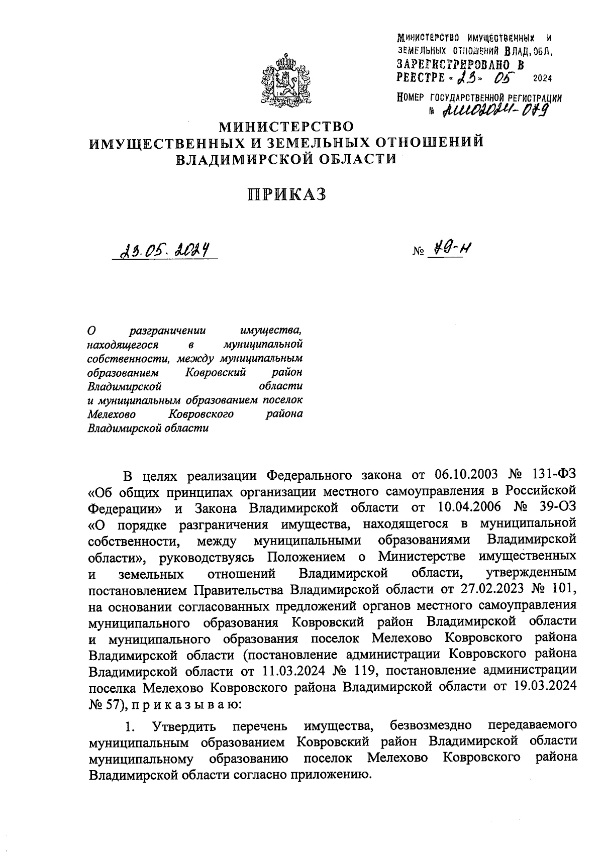 Увеличить