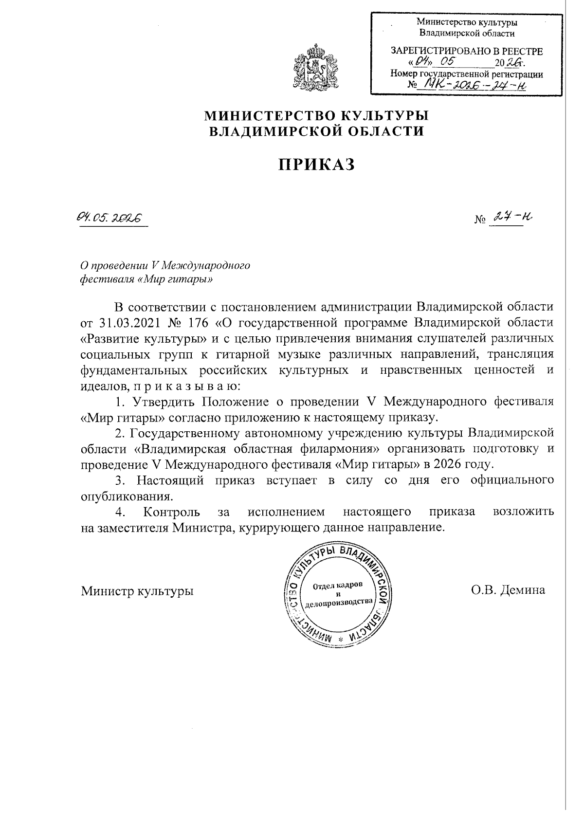 Увеличить