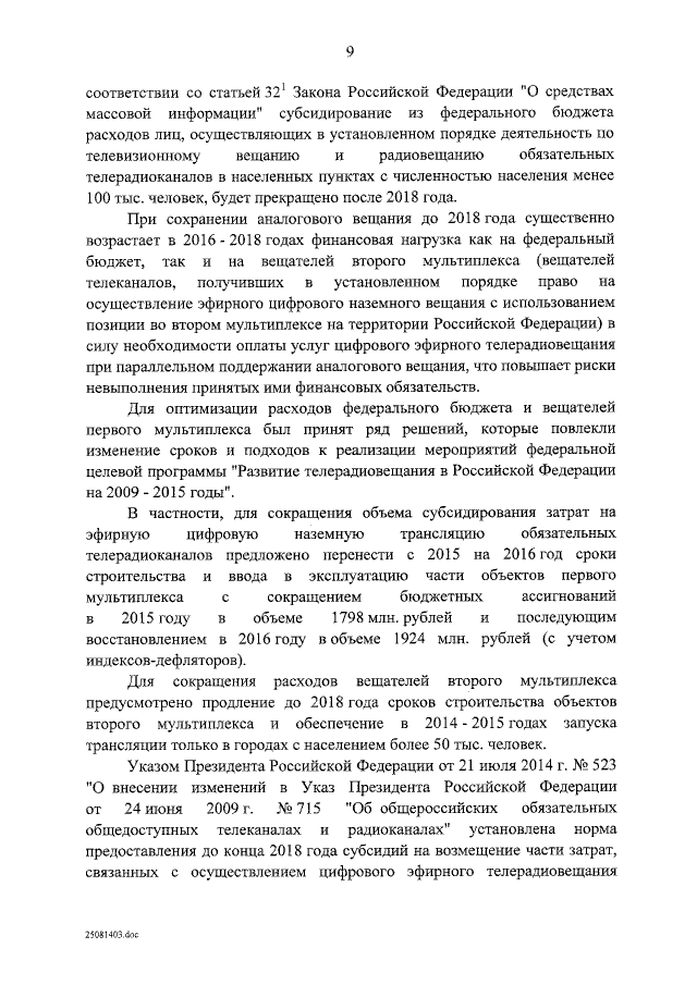 Увеличить