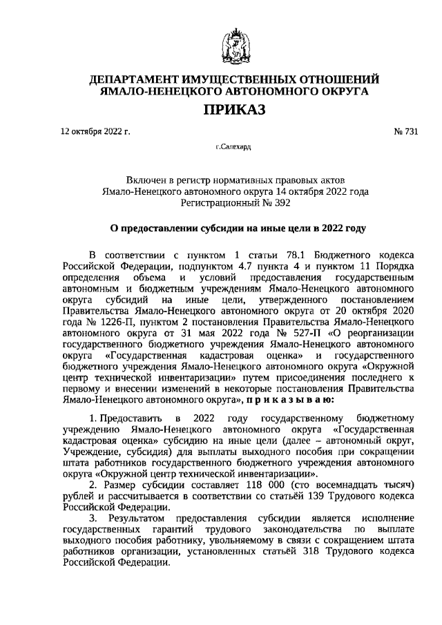 Увеличить
