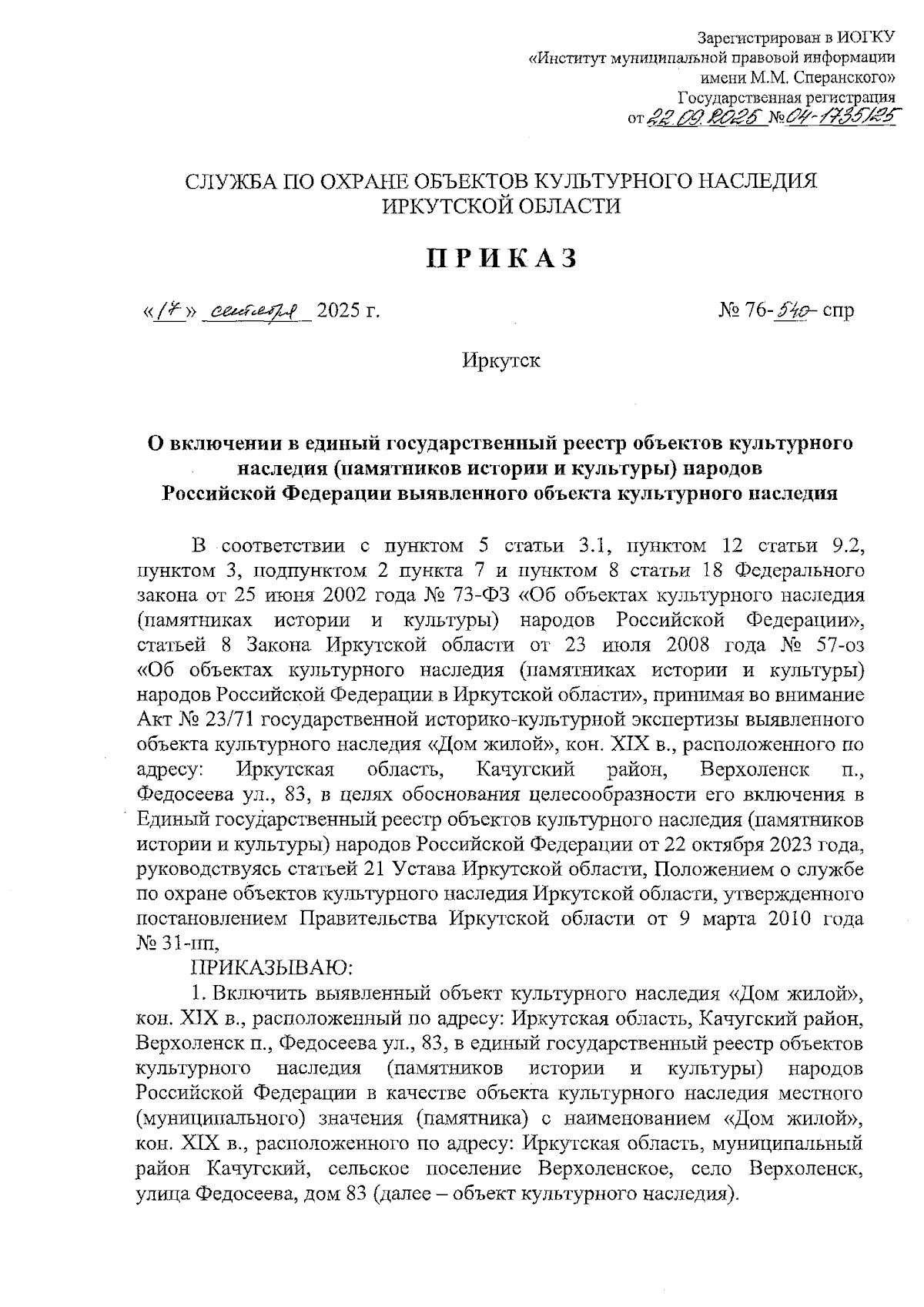 Увеличить