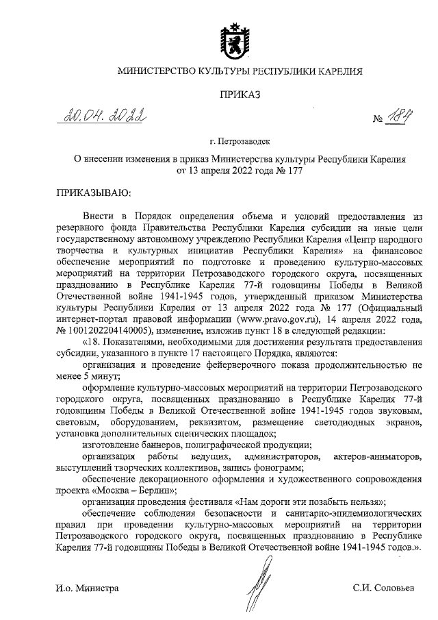 Увеличить