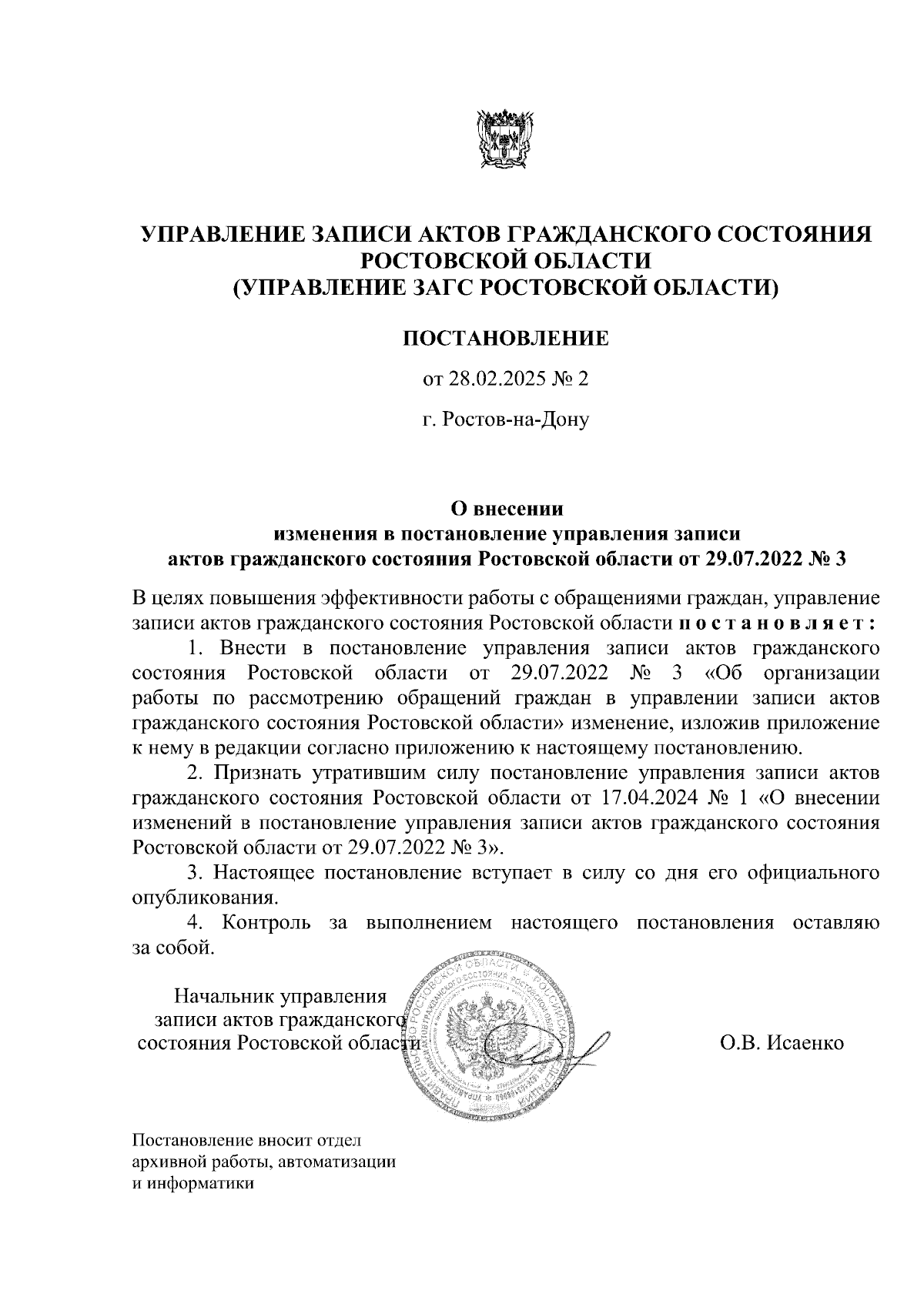 Увеличить