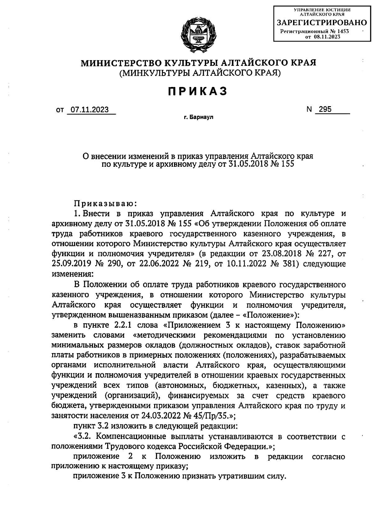 Увеличить