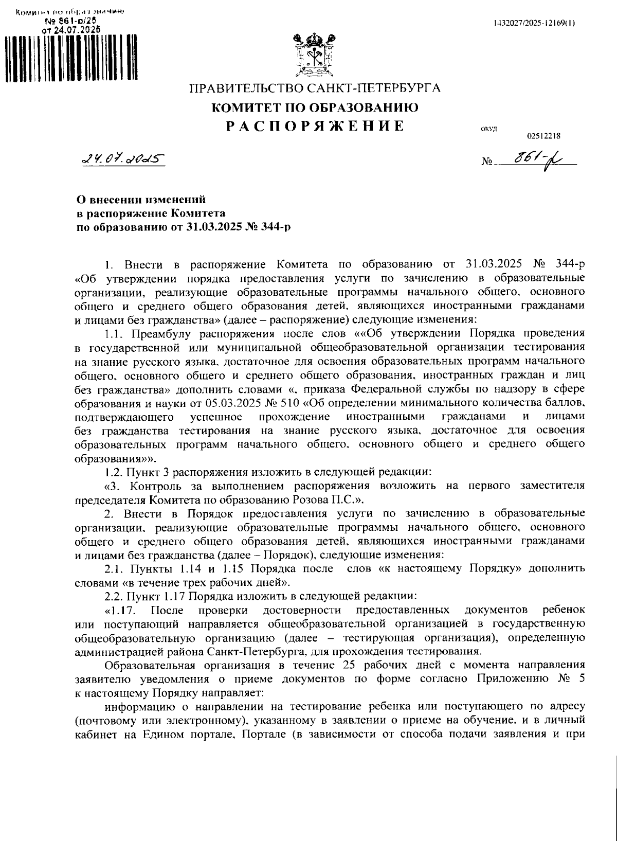 Увеличить