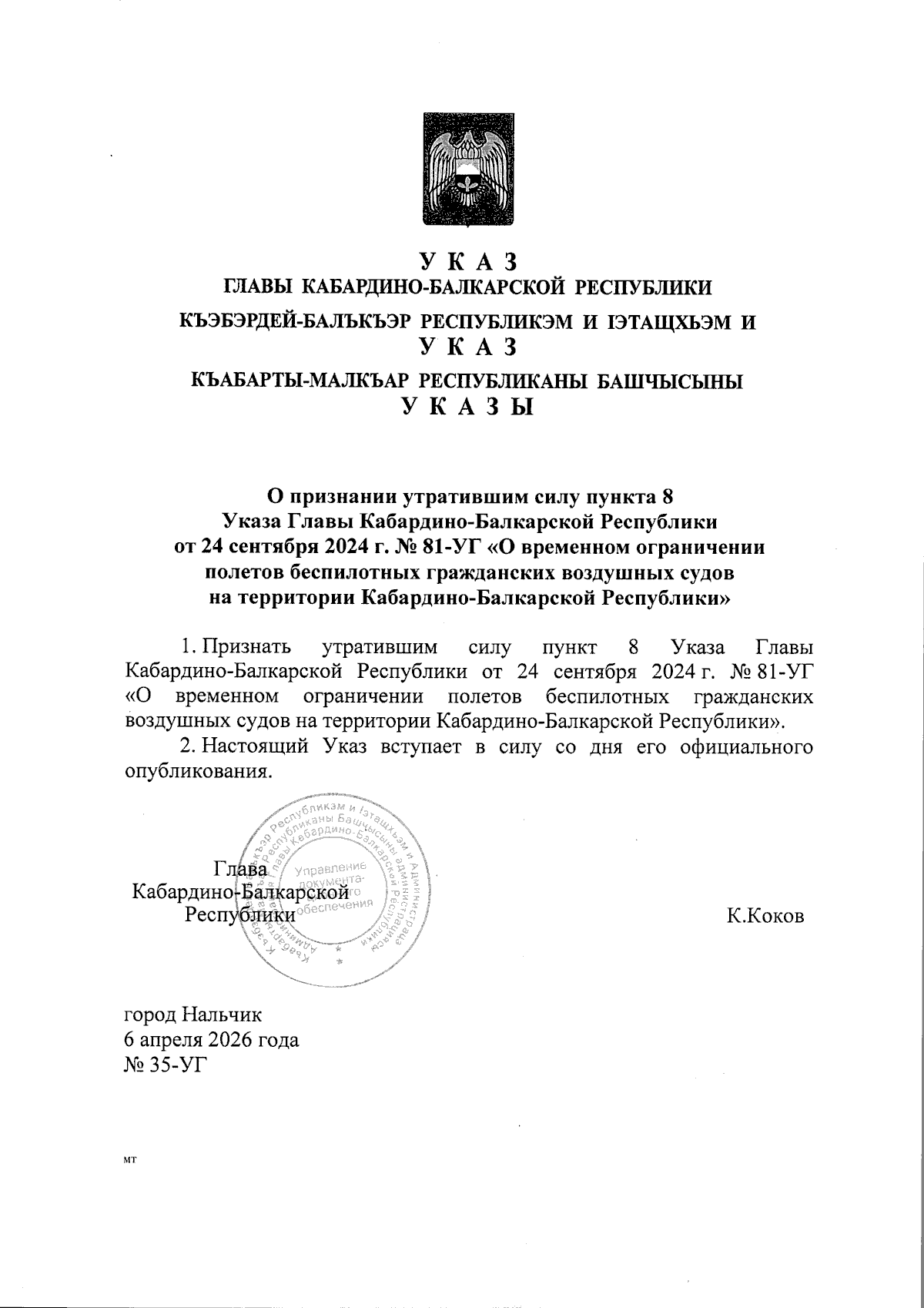 Увеличить