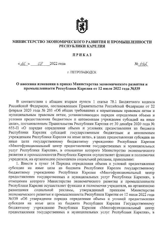 Увеличить