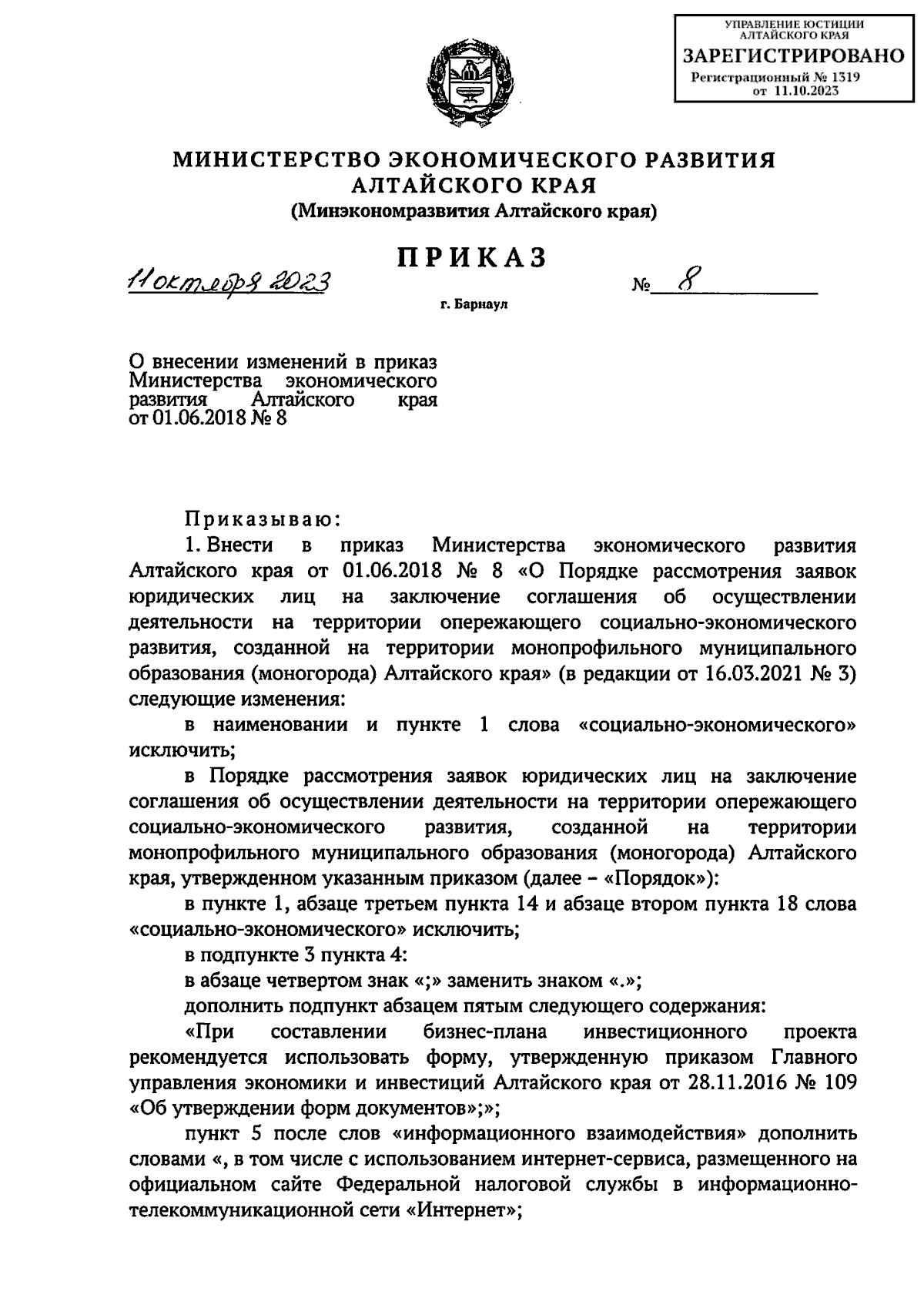 Увеличить