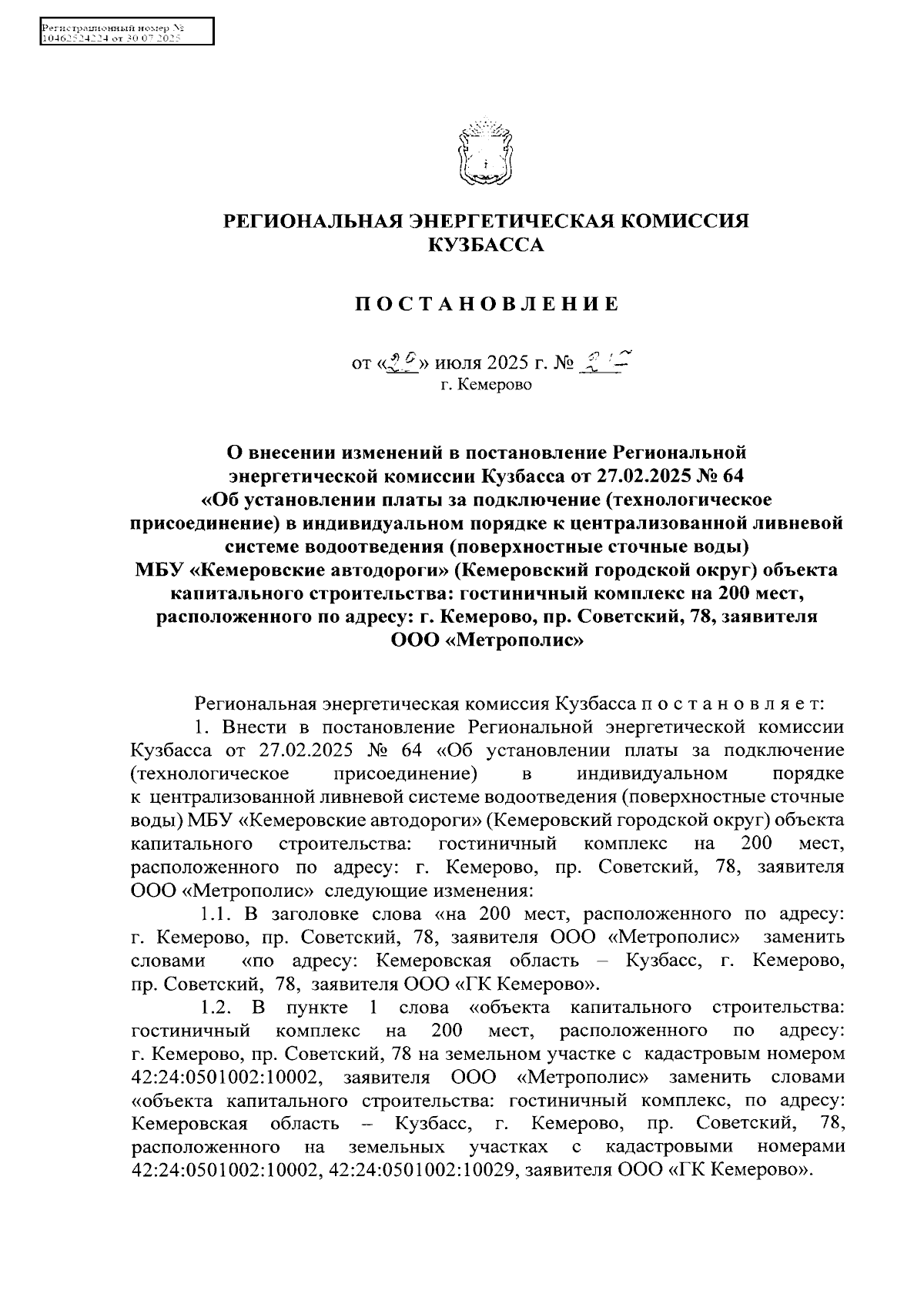 Увеличить