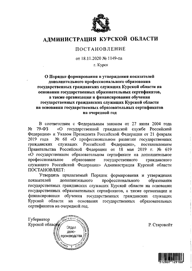 Увеличить