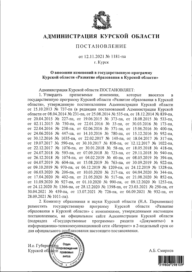 Увеличить