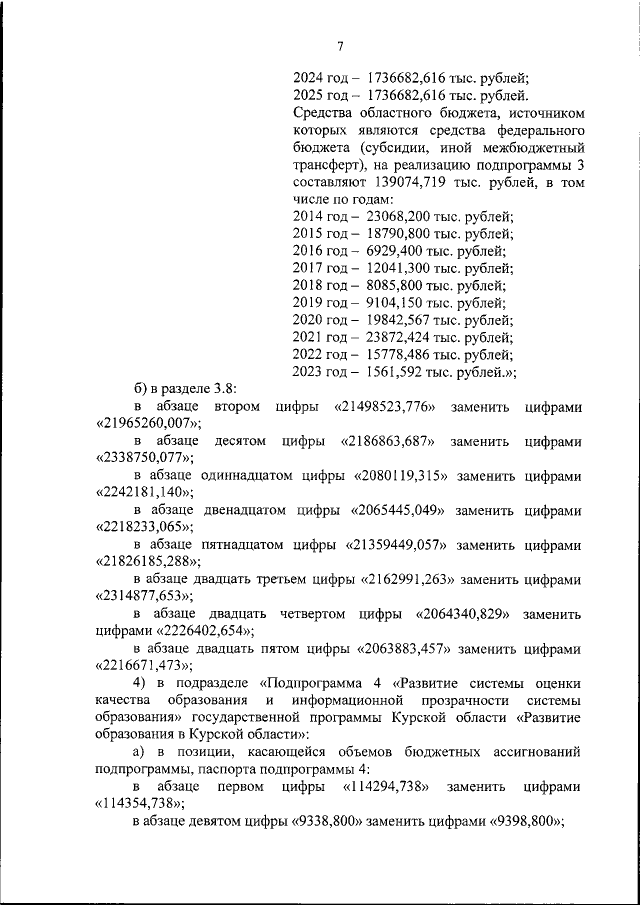 Увеличить