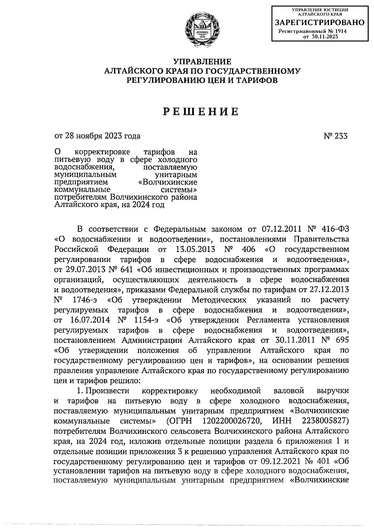 Увеличить