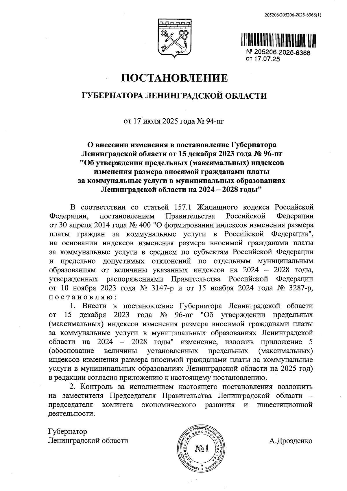 Увеличить