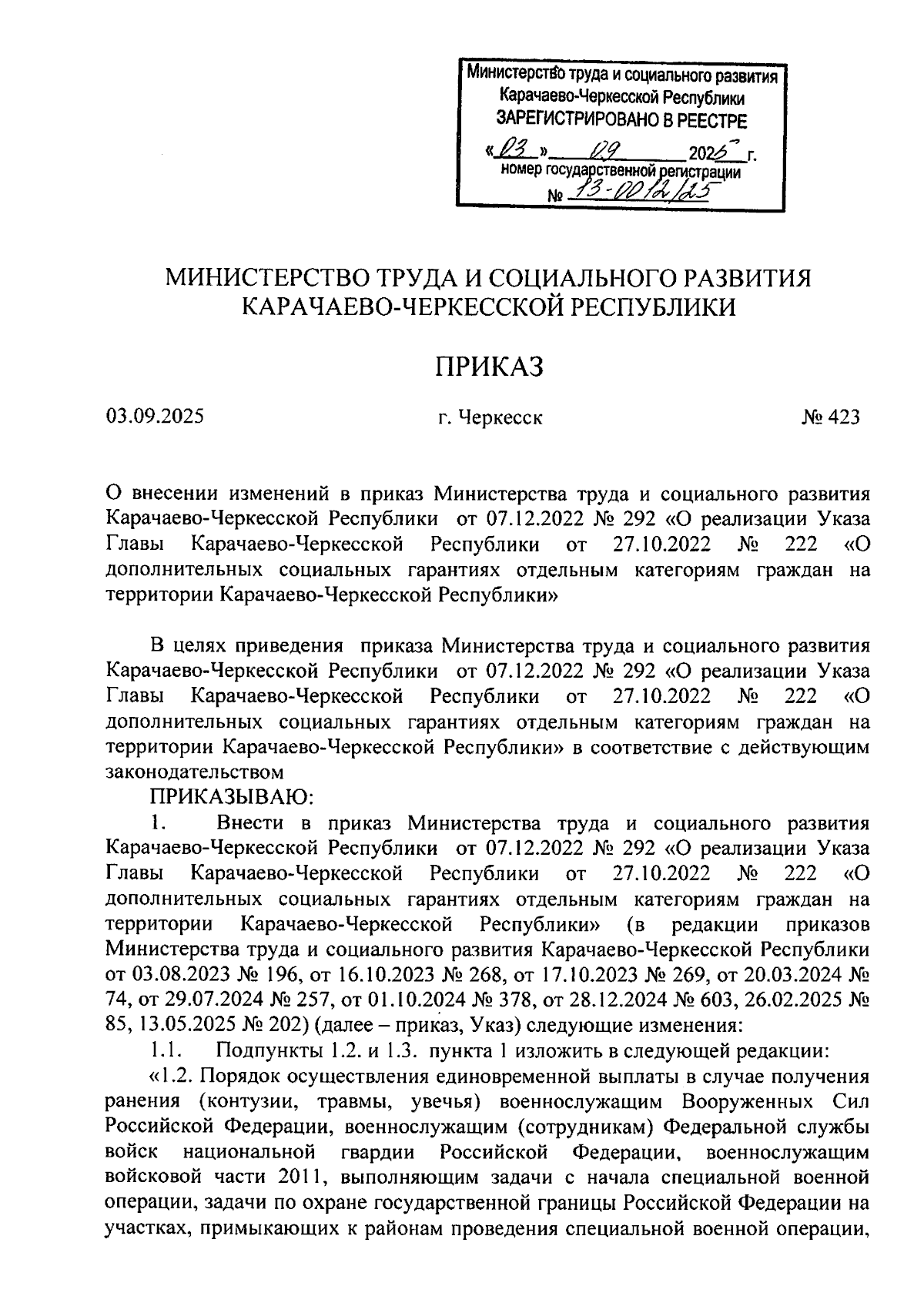 Увеличить