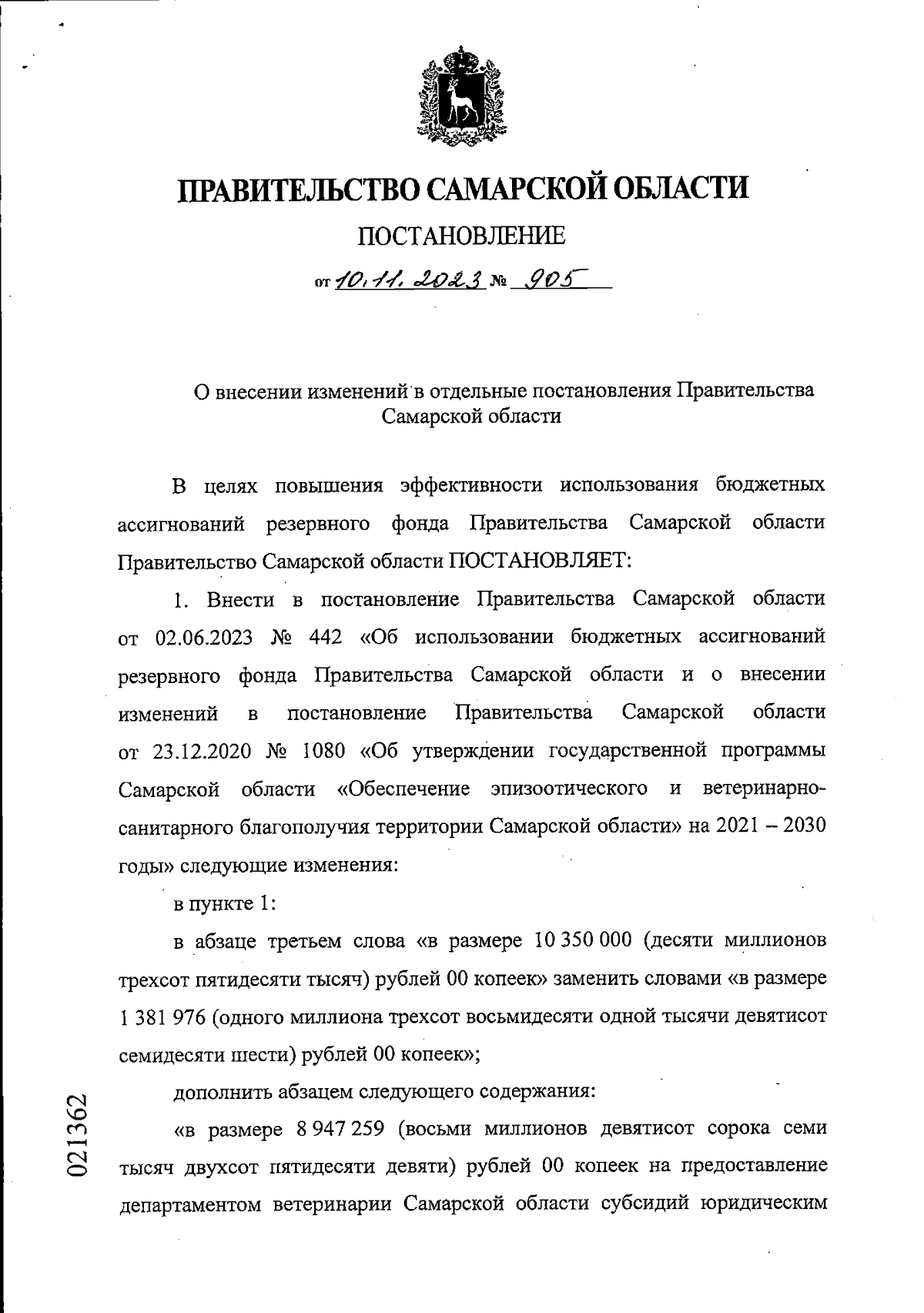 Увеличить
