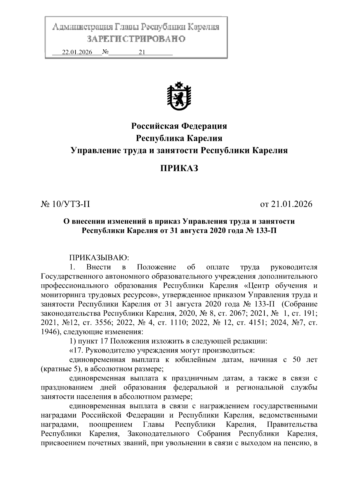 Увеличить