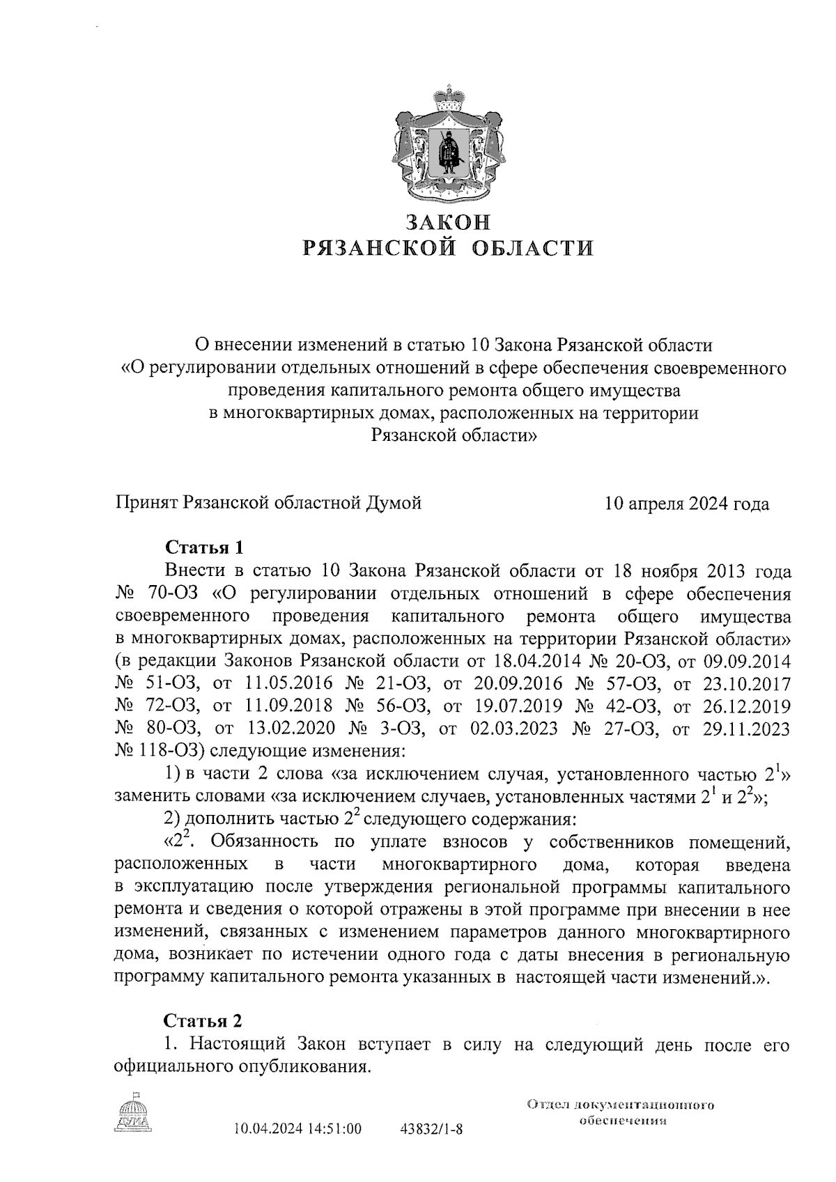 Увеличить
