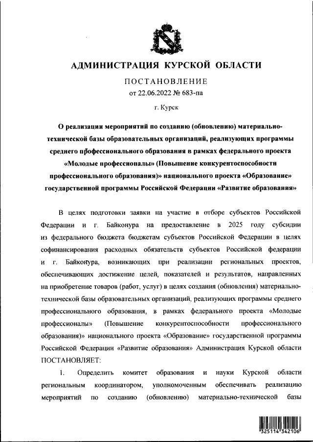 Увеличить