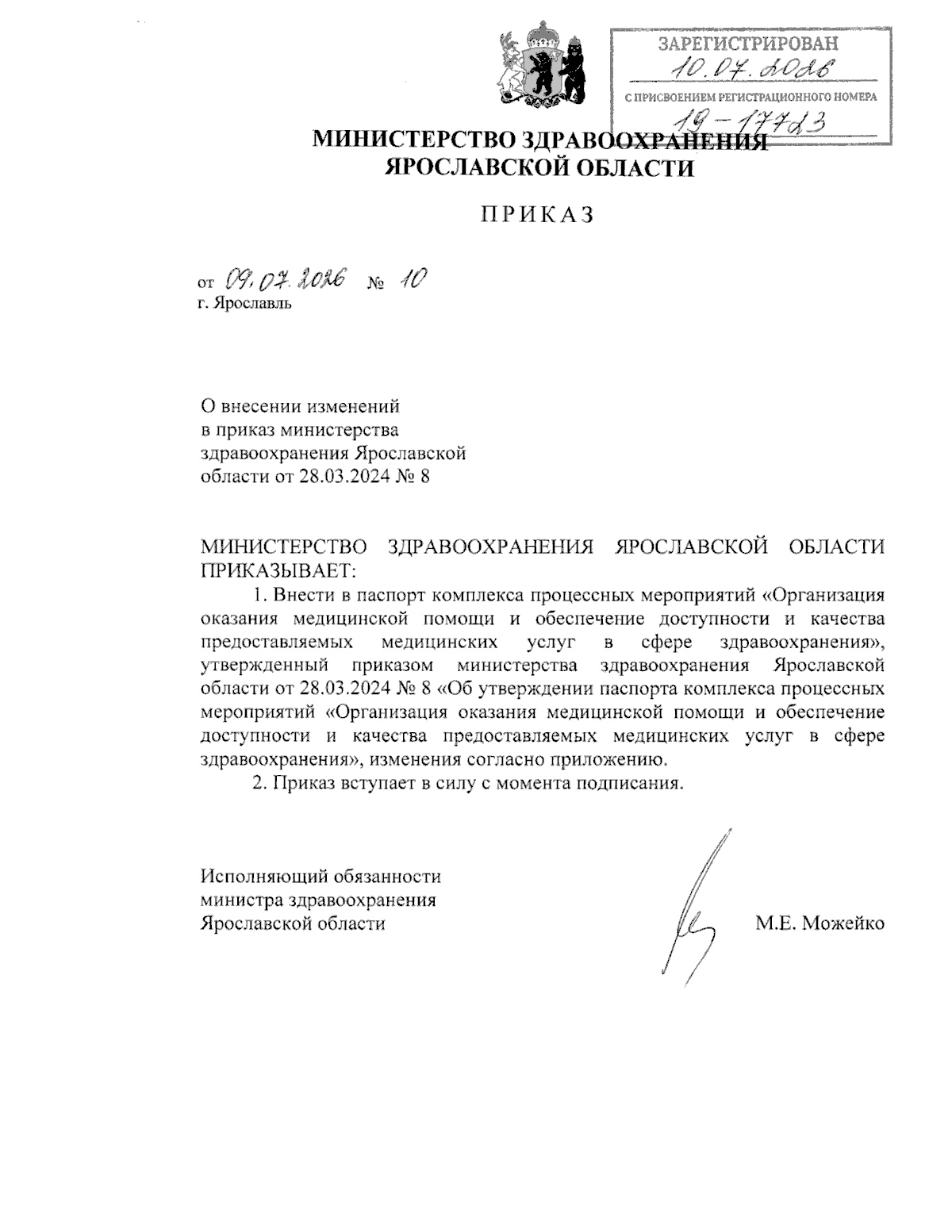 Увеличить
