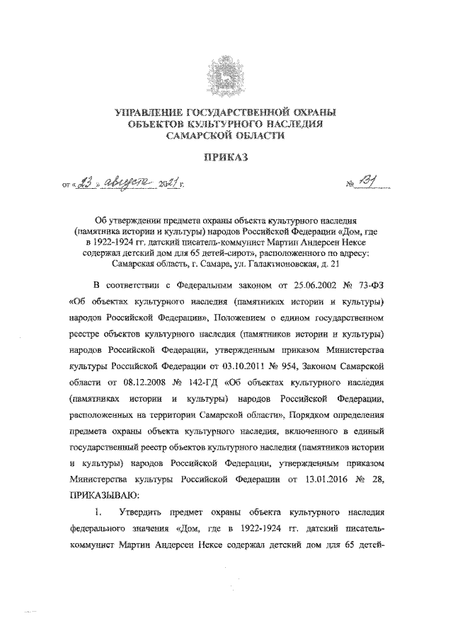 Увеличить