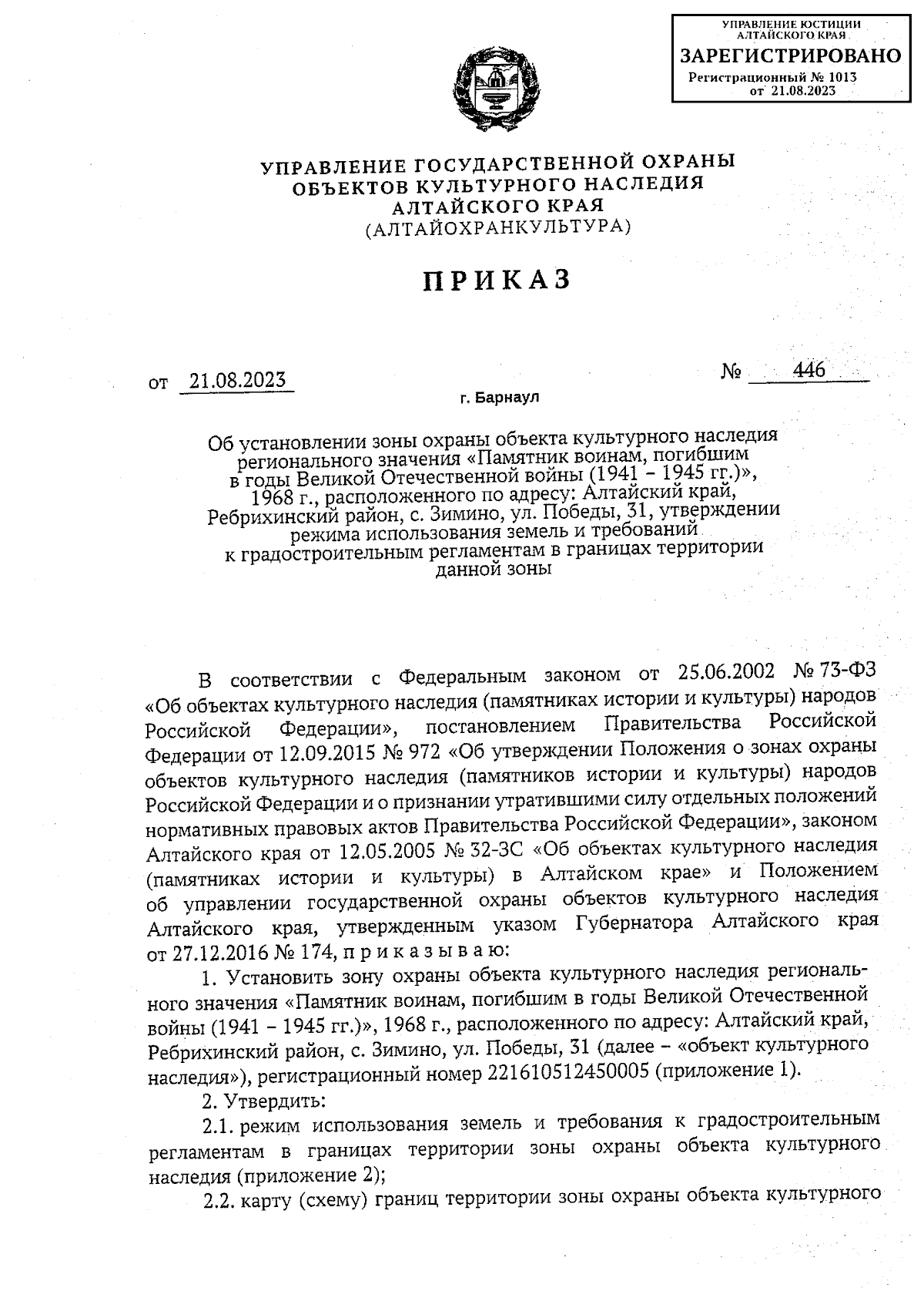 Увеличить