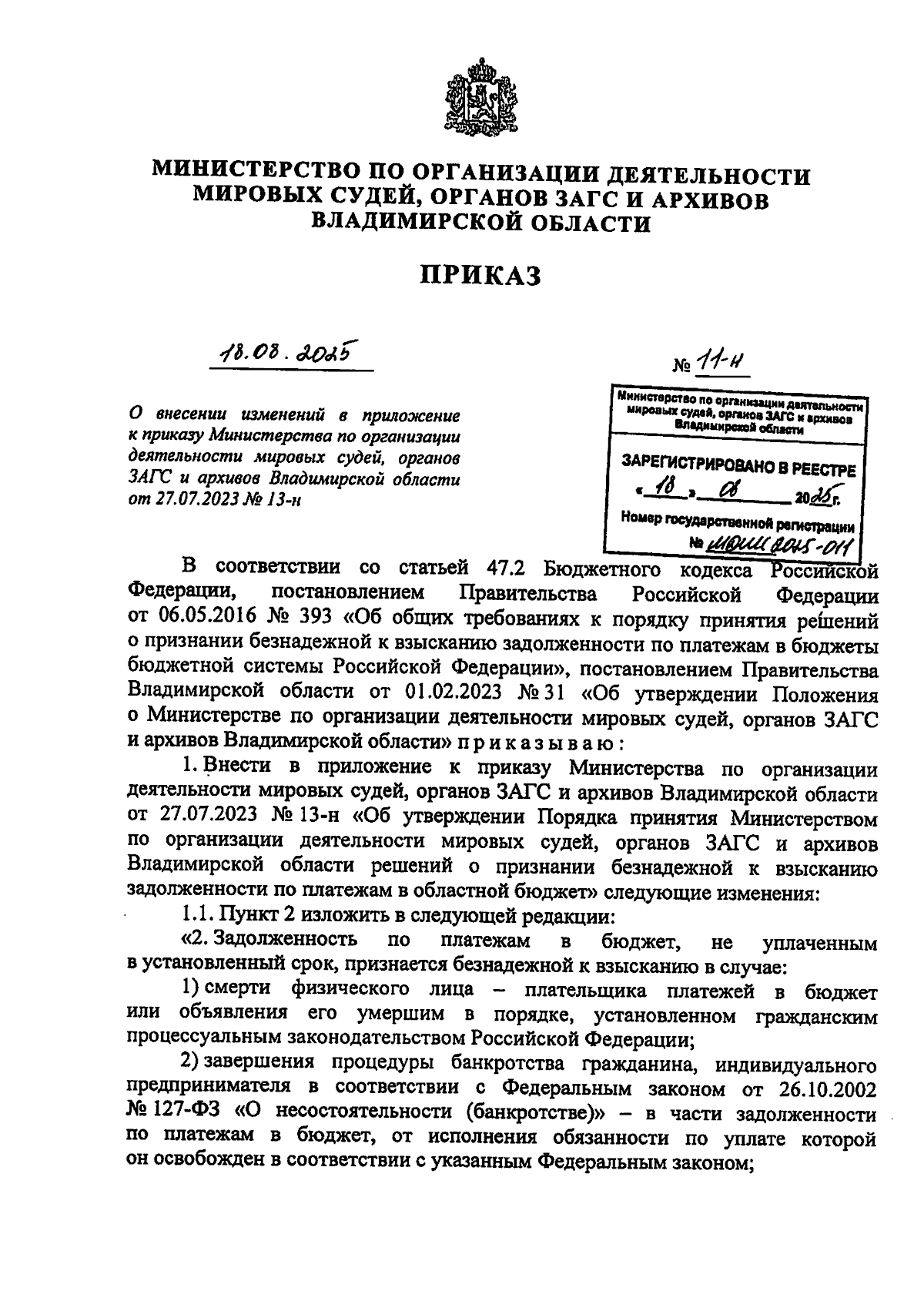 Увеличить